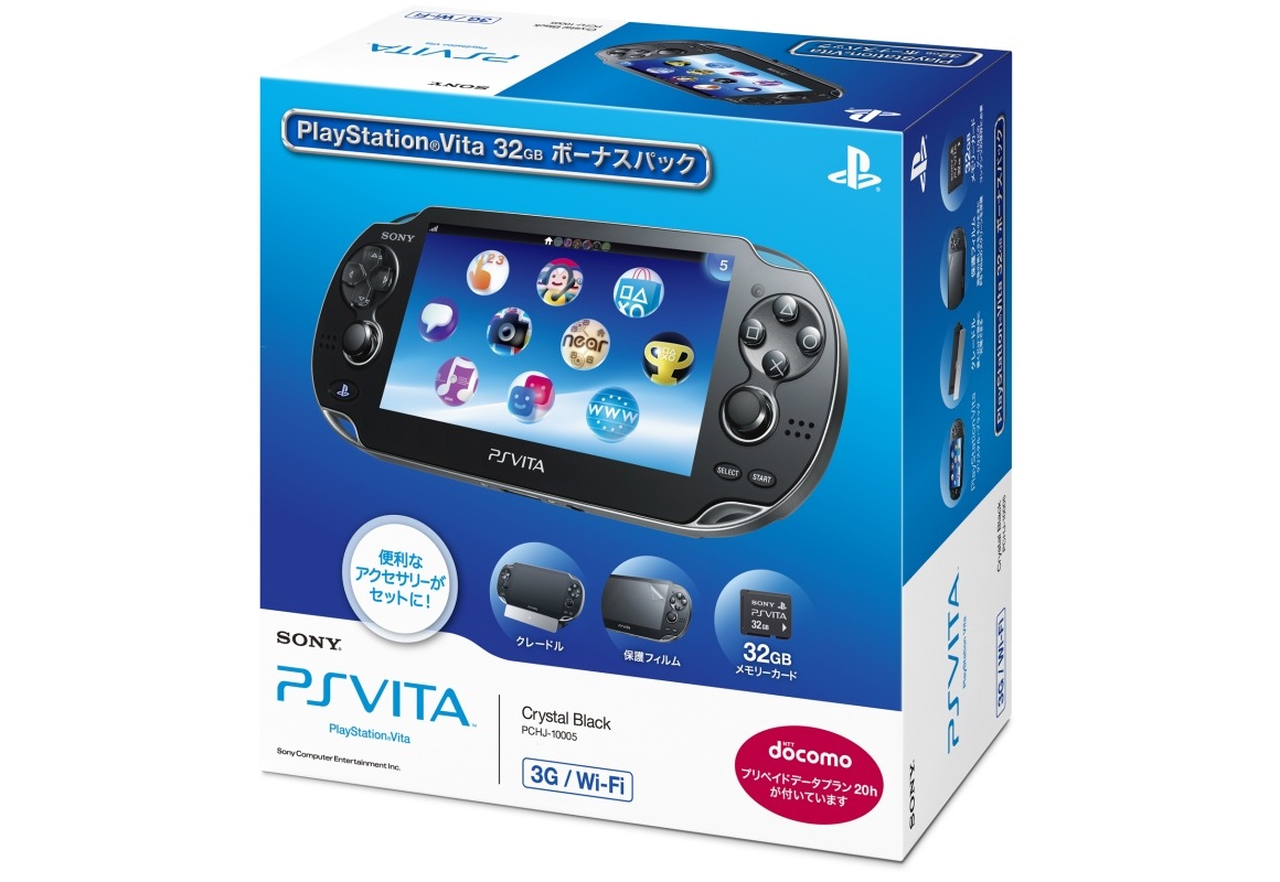 電撃 - 周辺機器やゲームソフトなどを同梱！ PS Vitaのお得なパッケージが11月に2種類発売