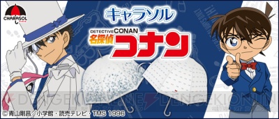 『名探偵コナン』より人気の傘シリーズ“キャラソル”初登場。オリジナルデザイン4種から必ず当たる！